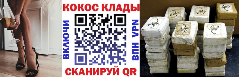 кракен зеркало  купить наркотик  Гусев  Cocaine Columbia 