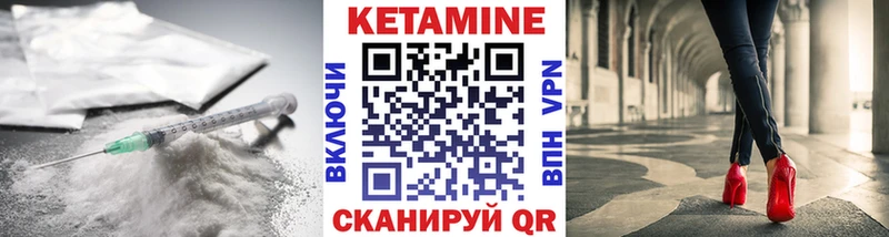 КЕТАМИН VHQ  закладка  Гусев 