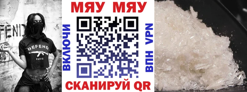 МЯУ-МЯУ mephedrone  Гусев 