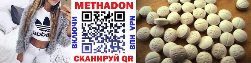 Метадон methadone Гусев