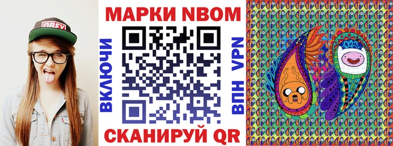 сколько стоит  Гусев  Марки 25I-NBOMe 1500мкг 